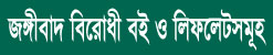 banglawaaz